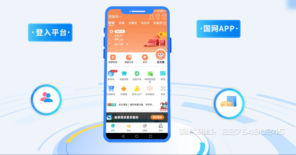 德令哈电力供需平台MG动画制作_电力系统可视化动画设计_智慧电网数字化宣传动画_电网科普动画_